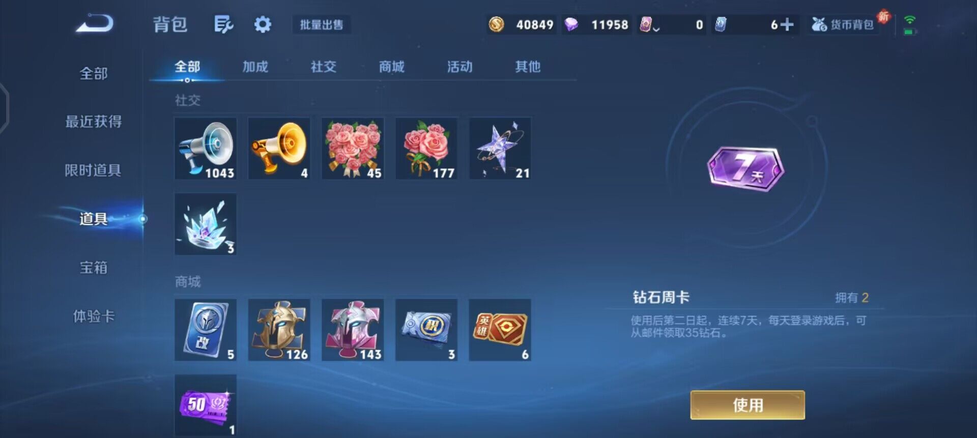 WZQM3395236王者荣耀账号详情图11