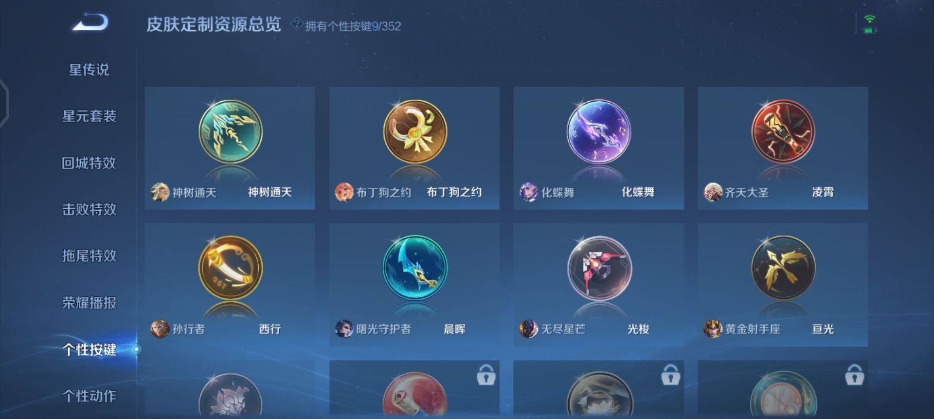 WZQM3395236王者荣耀账号详情图12