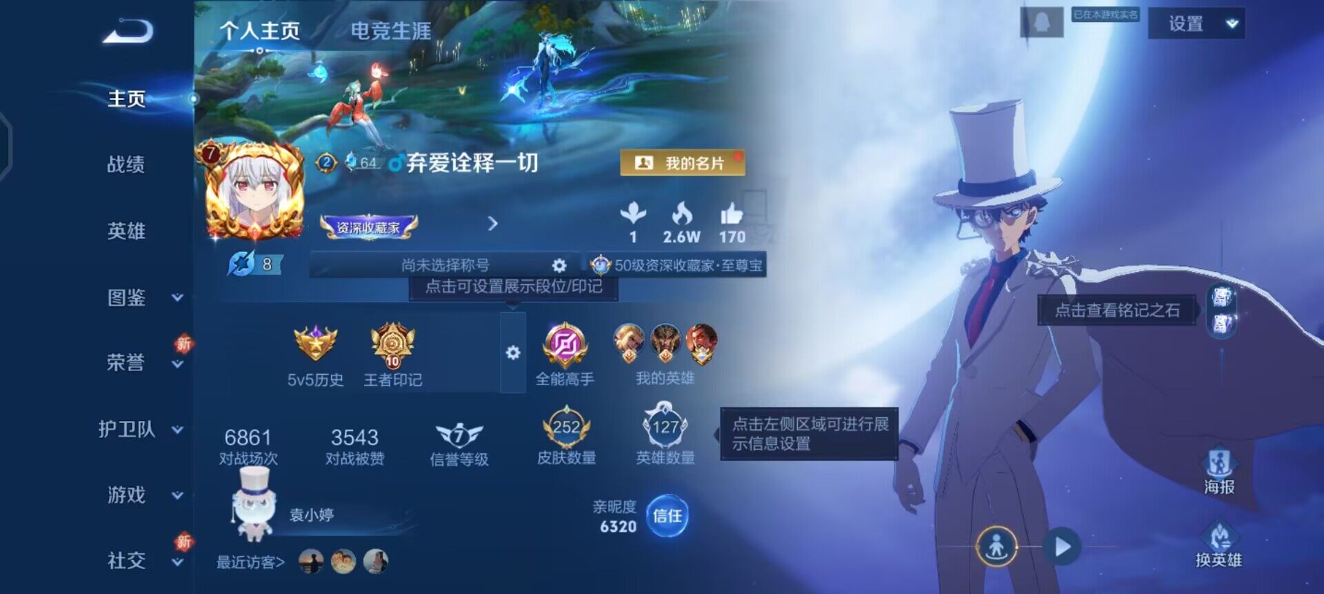 WZQM3395125王者荣耀账号详情图3