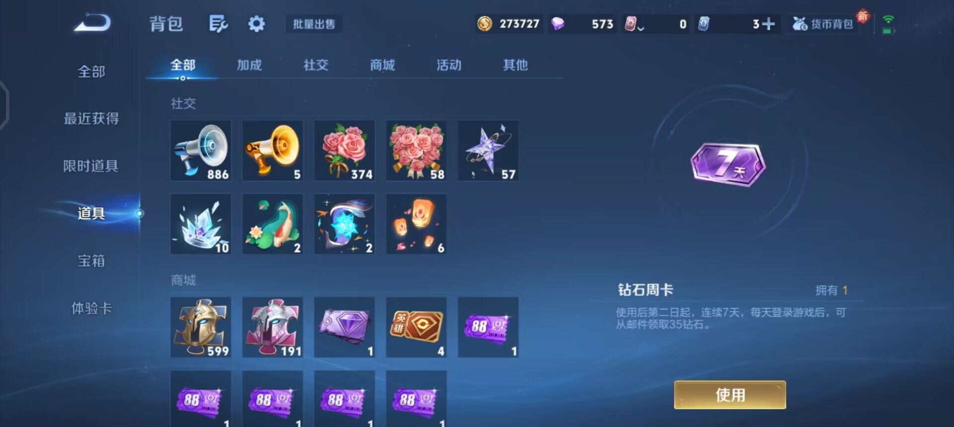 WZQM3395125王者荣耀账号详情图5