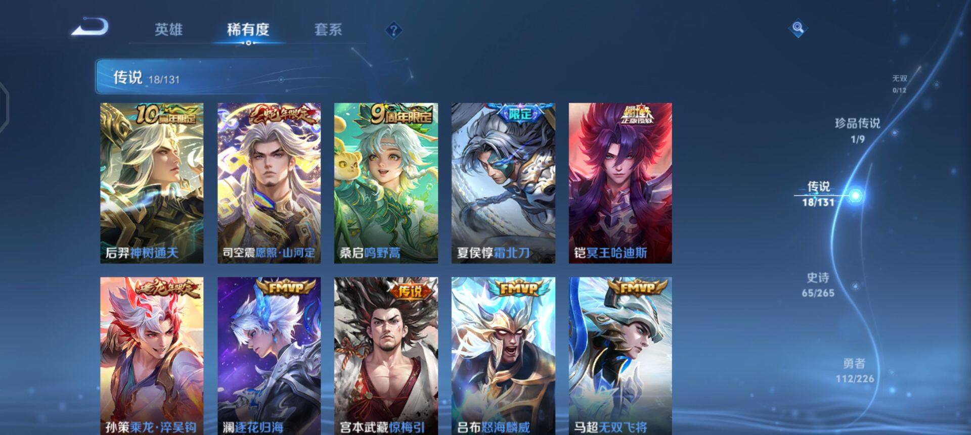 WZQM3395125王者荣耀账号详情图6