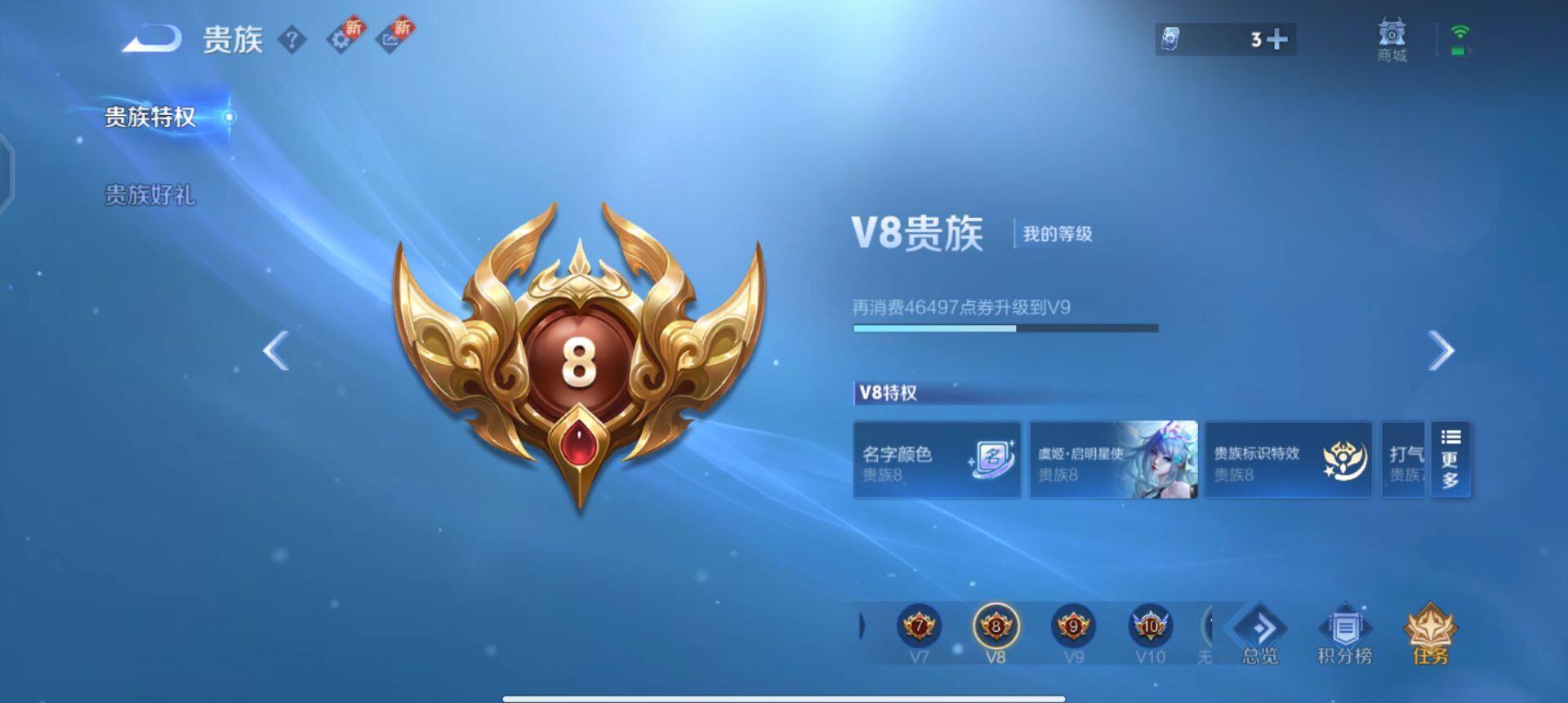 WZQM3395125王者荣耀账号详情图9