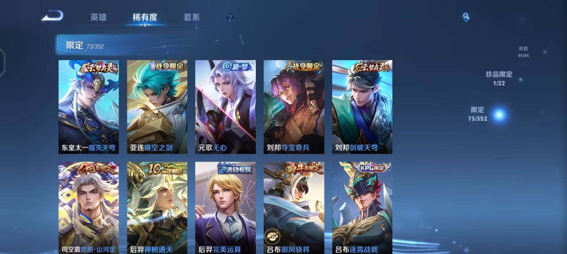 WZQM3395125王者荣耀账号详情图12