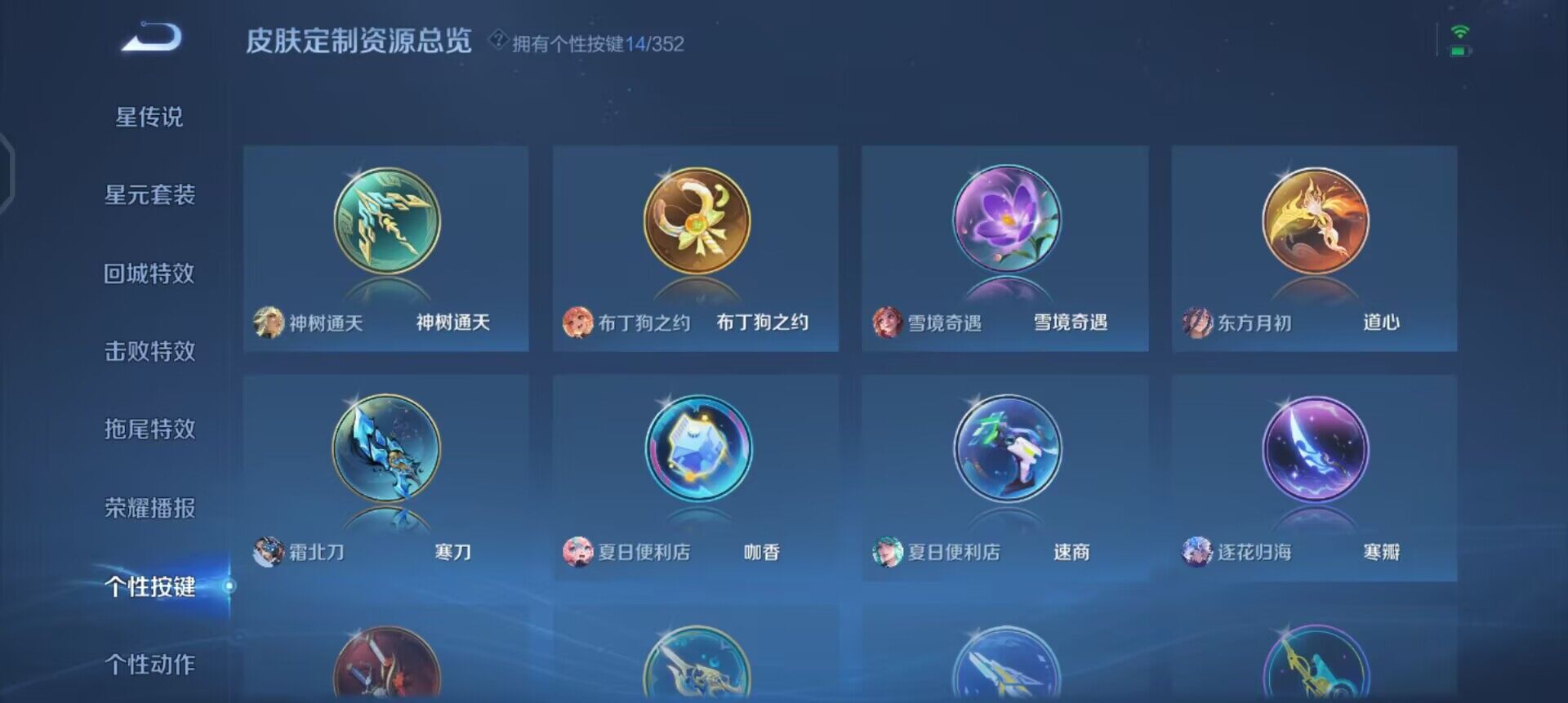 WZQM3395125王者荣耀账号详情图13