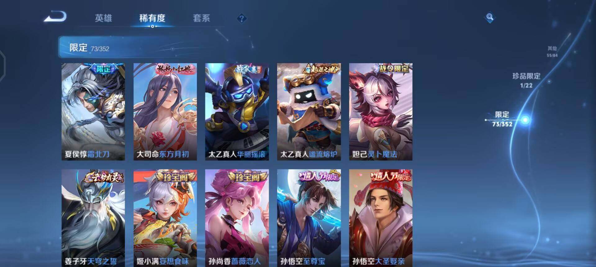 WZQM3395125王者荣耀账号详情图14