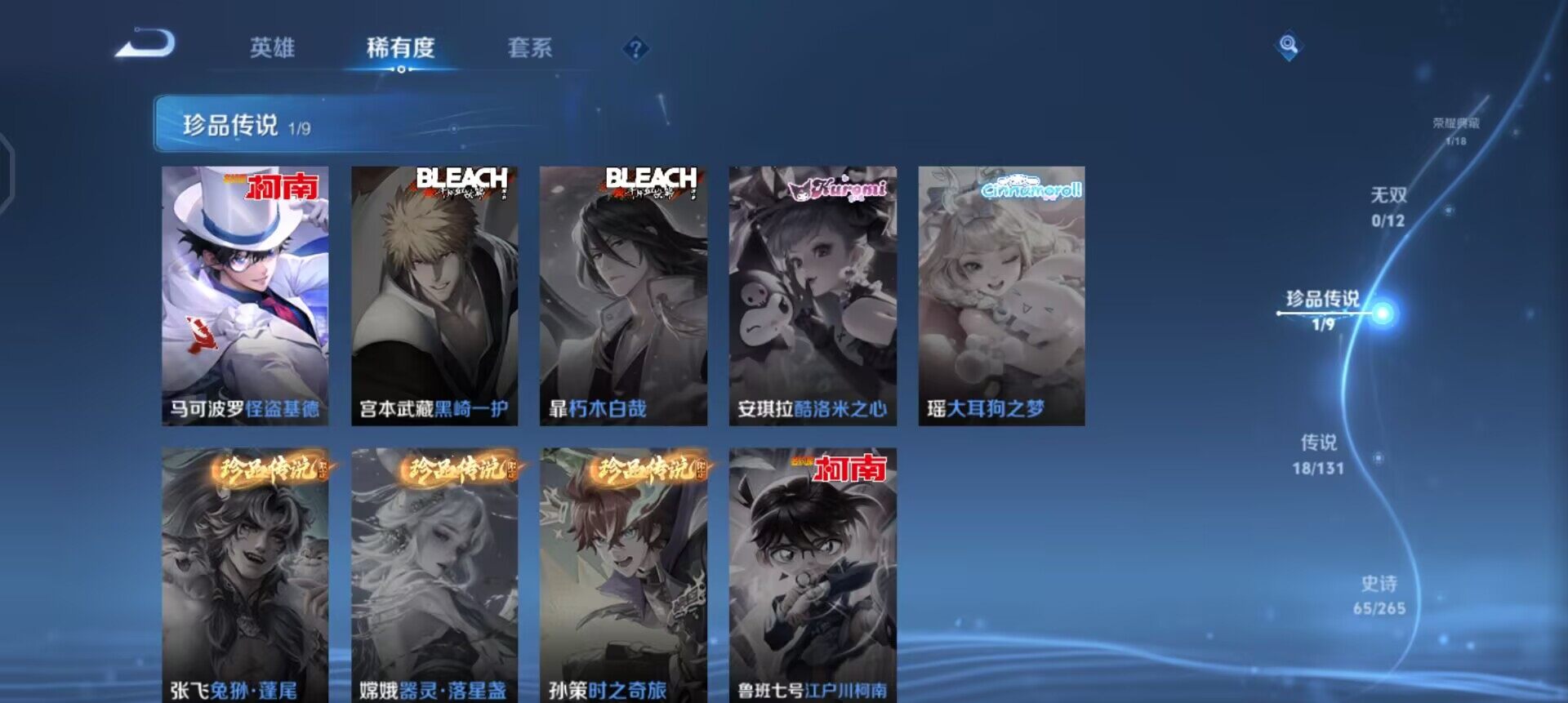 WZQM3395125王者荣耀账号详情图18