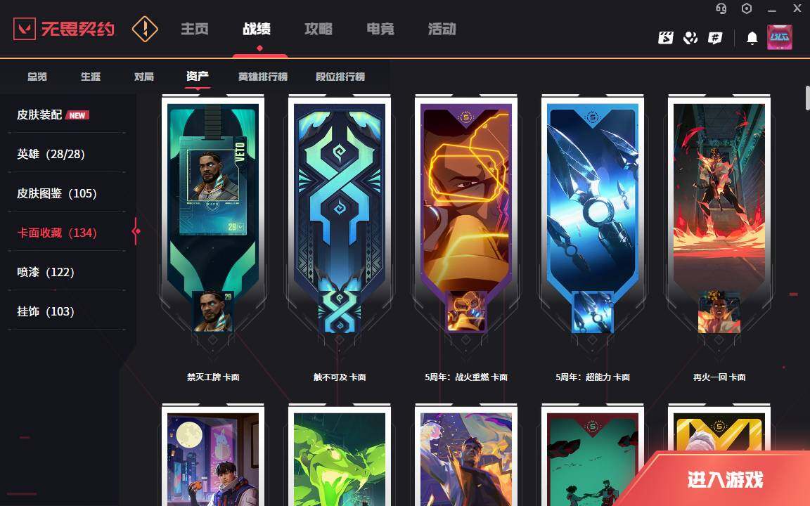 WWQLXY326328无畏契约账号详情图7 WWQLXY326328无畏契约账号详情图7