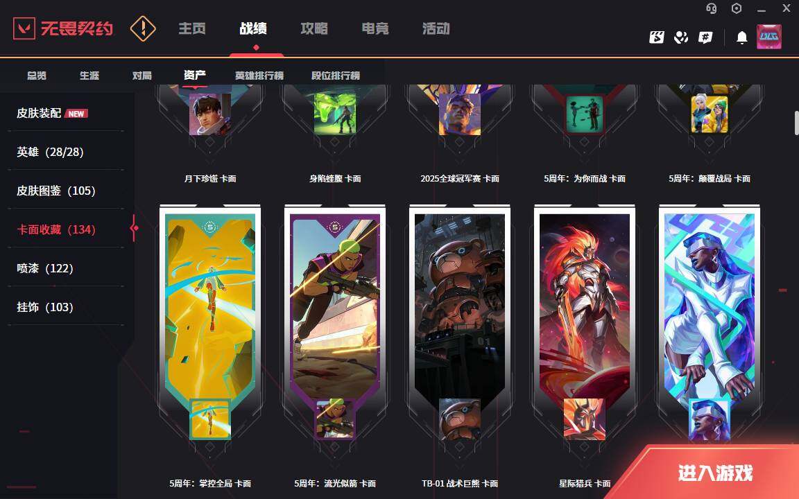 WWQLXY326328无畏契约账号详情图8 WWQLXY326328无畏契约账号详情图8