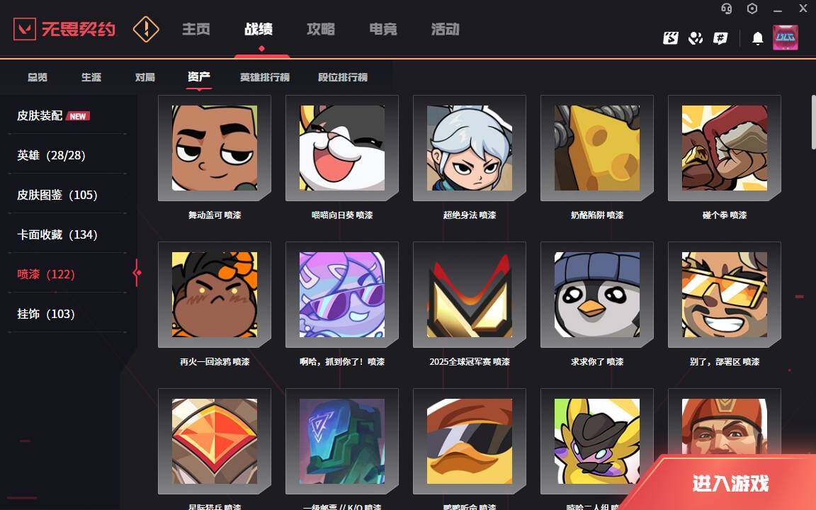 WWQLXY326328无畏契约账号详情图9 WWQLXY326328无畏契约账号详情图9