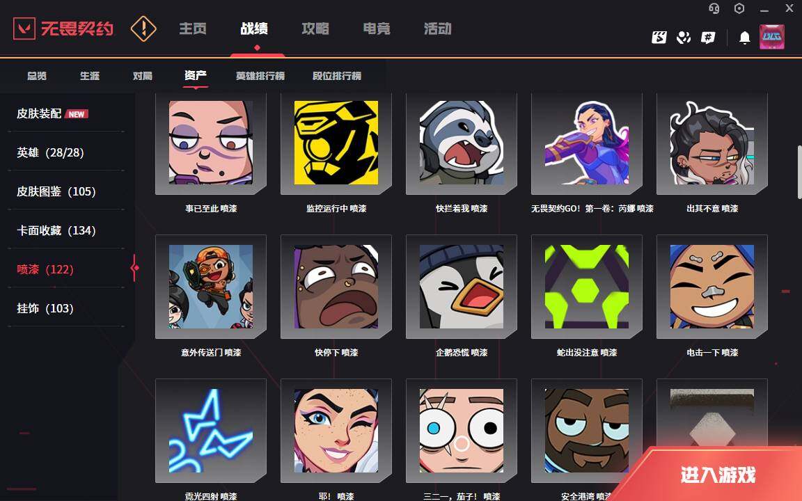 WWQLXY326328无畏契约账号详情图10 WWQLXY326328无畏契约账号详情图10