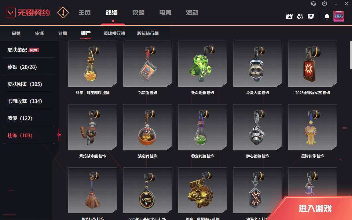 WWQLXY326328无畏契约账号详情图11 WWQLXY326328无畏契约账号详情图11