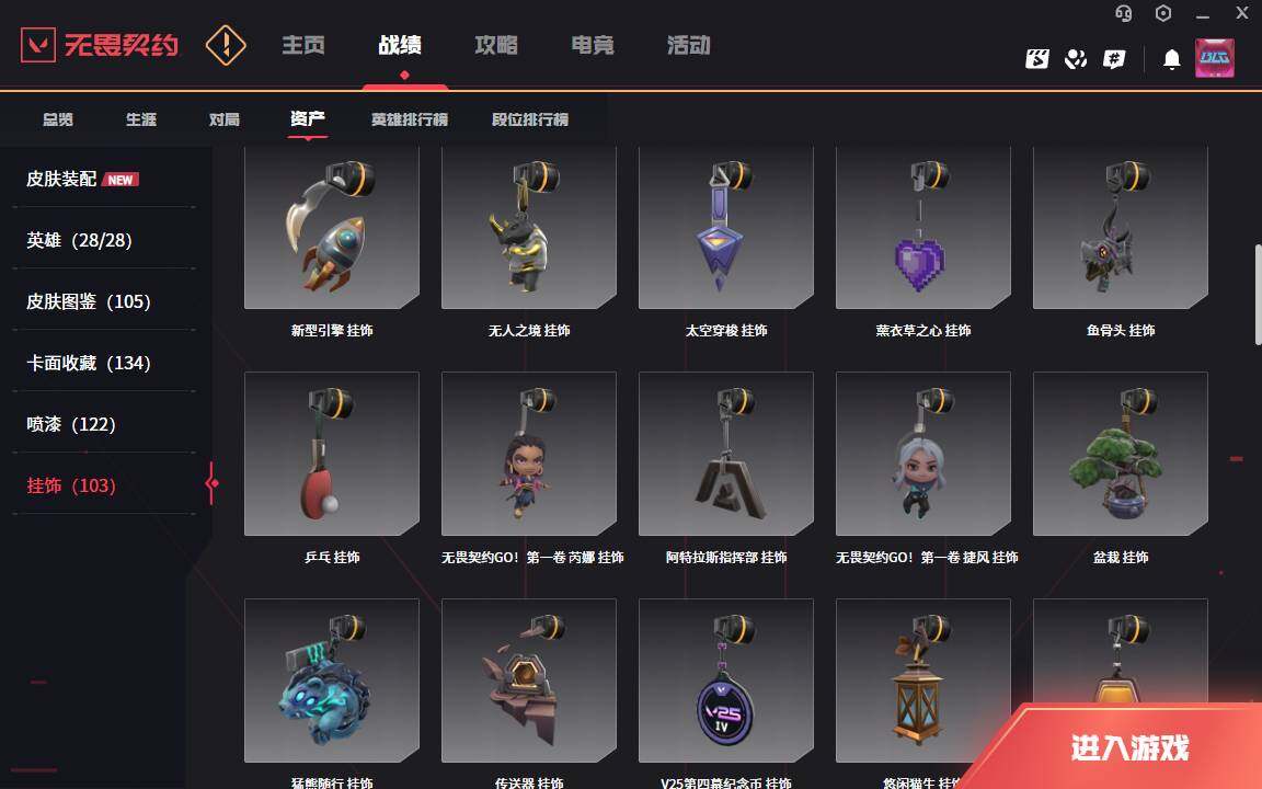 WWQLXY326328无畏契约账号详情图12 WWQLXY326328无畏契约账号详情图12