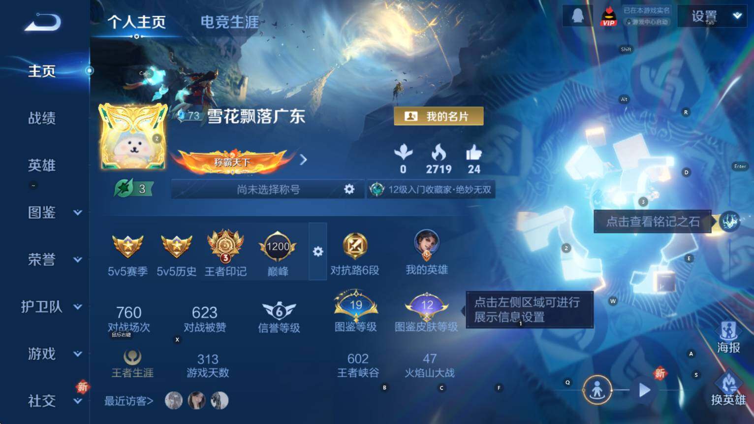 WZCMW3394944王者荣耀账号详情图5