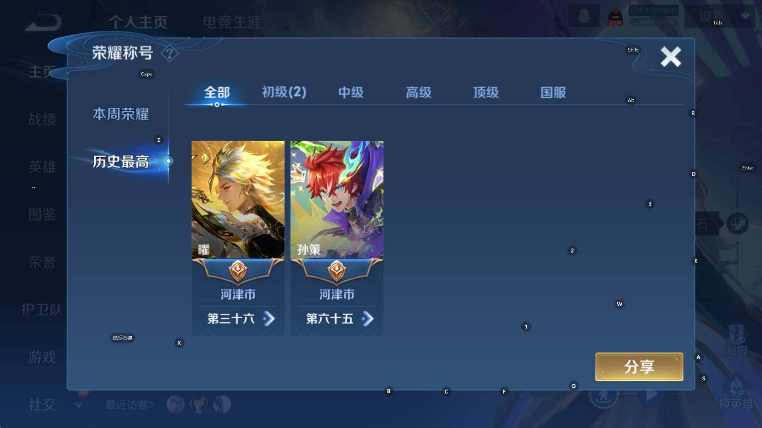 WZCMW3394944王者荣耀账号详情图6