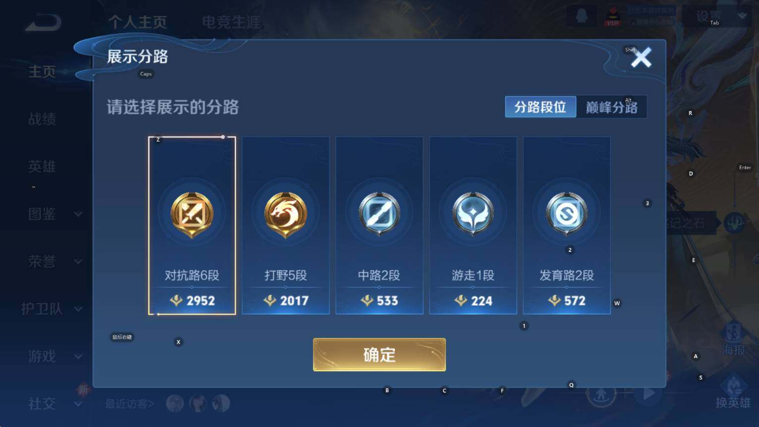 WZCMW3394944王者荣耀账号详情图7