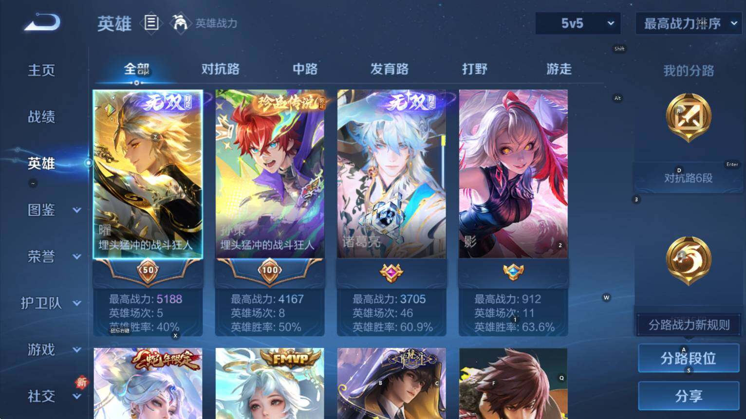 WZCMW3394944王者荣耀账号详情图8