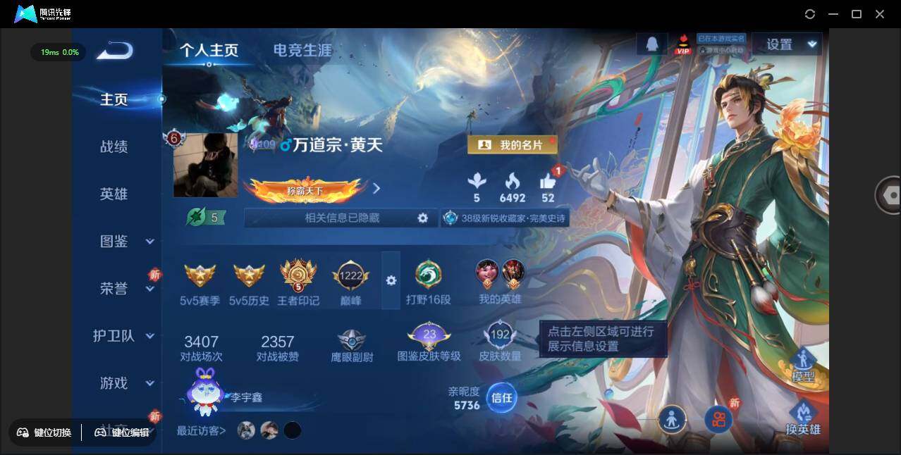 WZCMW3424600王者荣耀账号详情图2