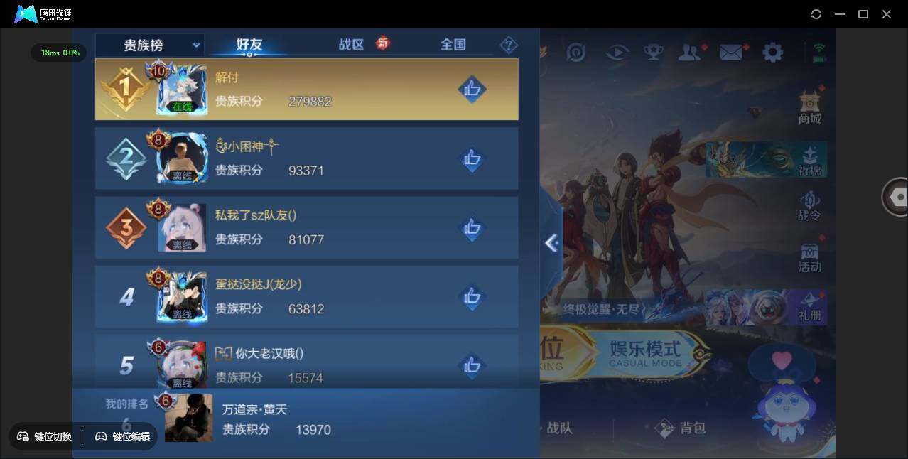 WZCMW3424600王者荣耀账号详情图3