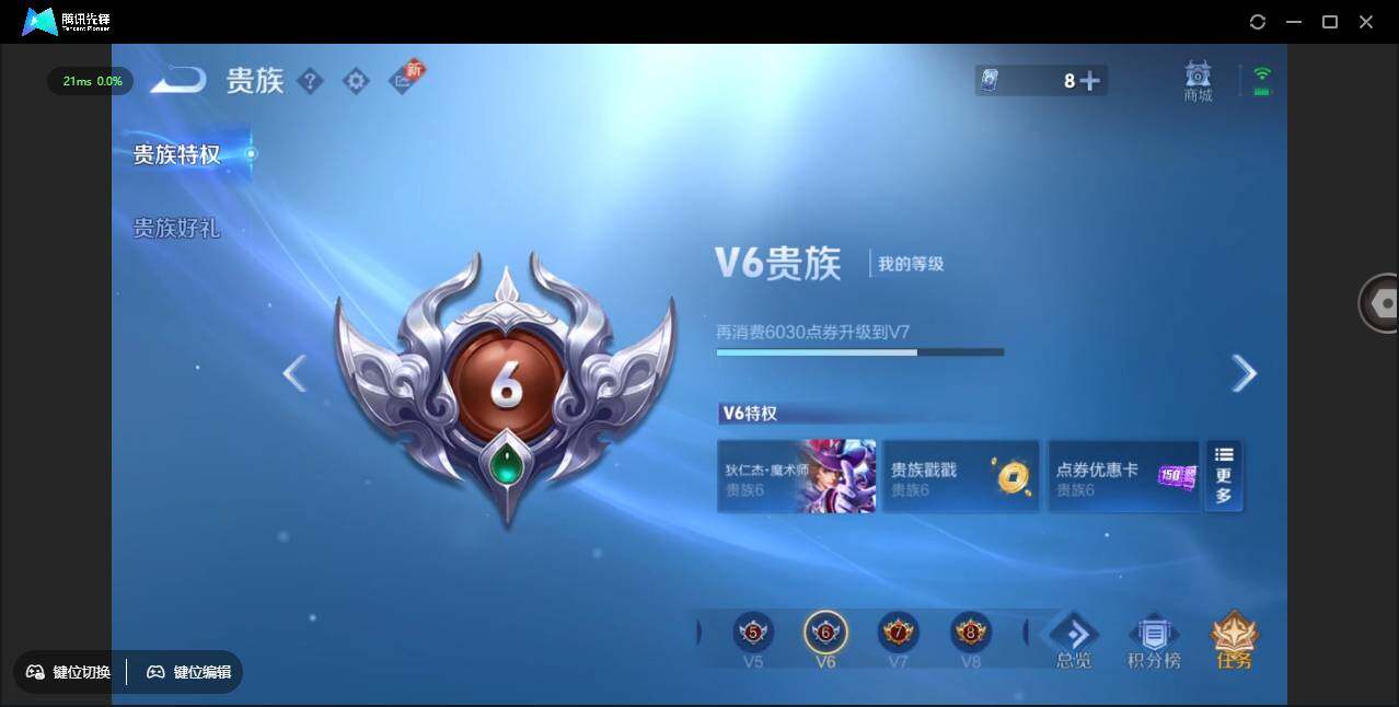 WZCMW3424600王者荣耀账号详情图4