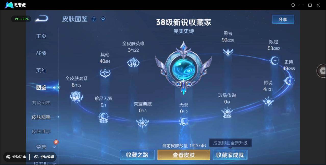 WZCMW3424600王者荣耀账号详情图6