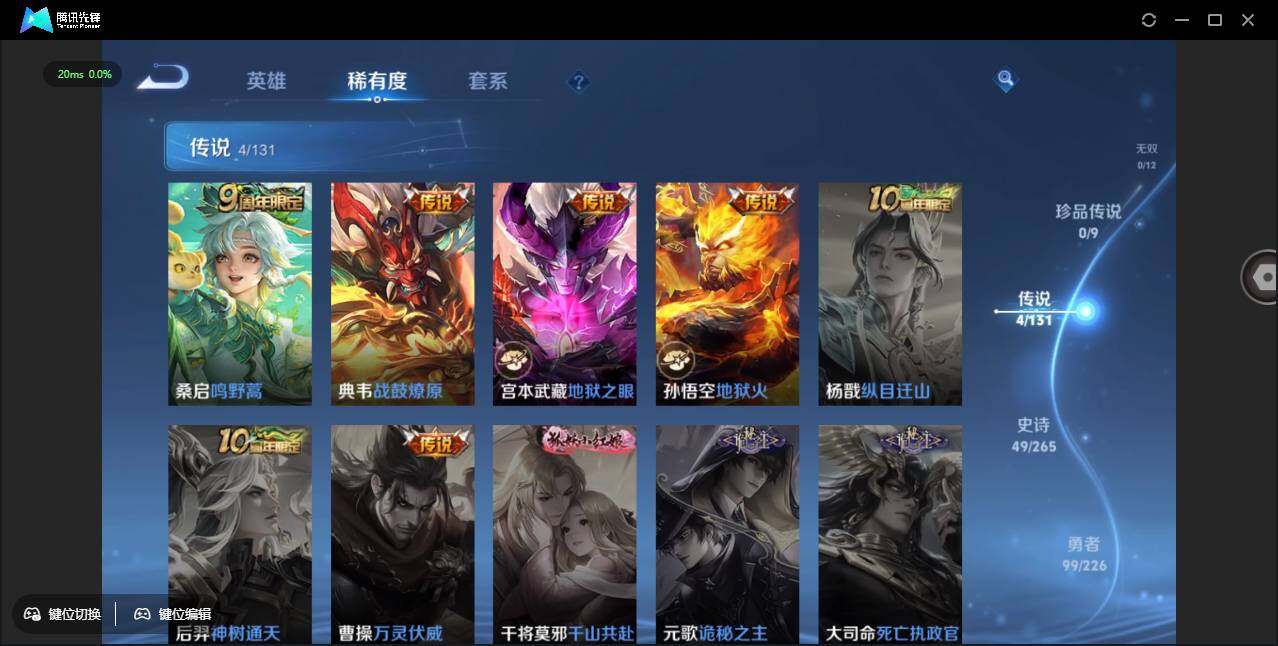 WZCMW3424600王者荣耀账号详情图7