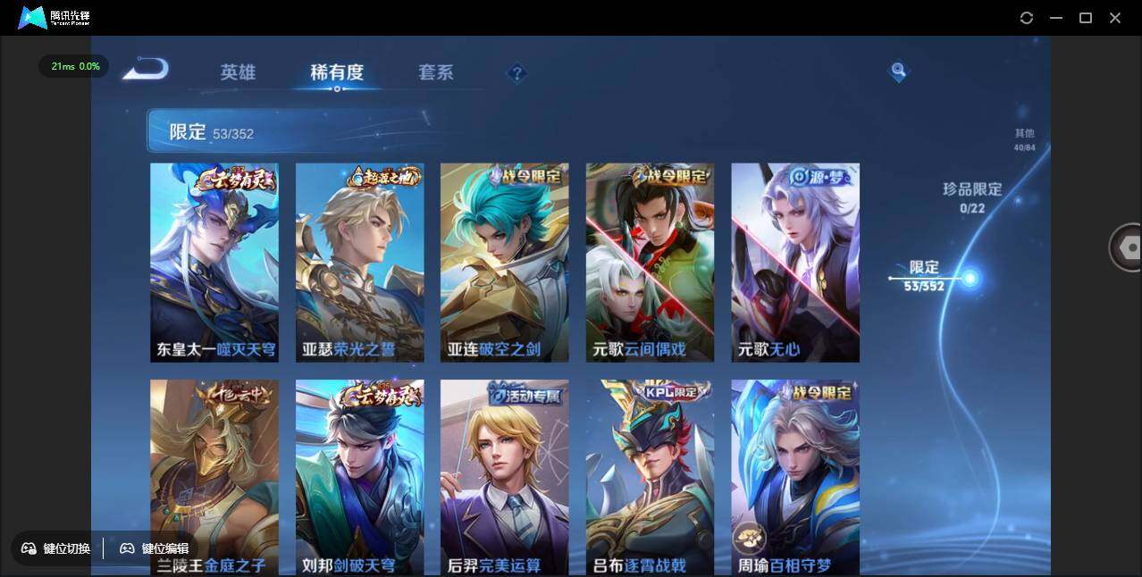 WZCMW3424600王者荣耀账号详情图8