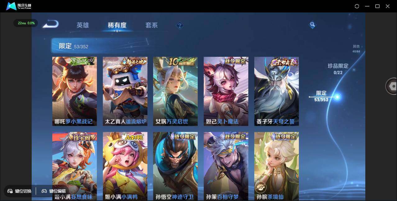 WZCMW3424600王者荣耀账号详情图9