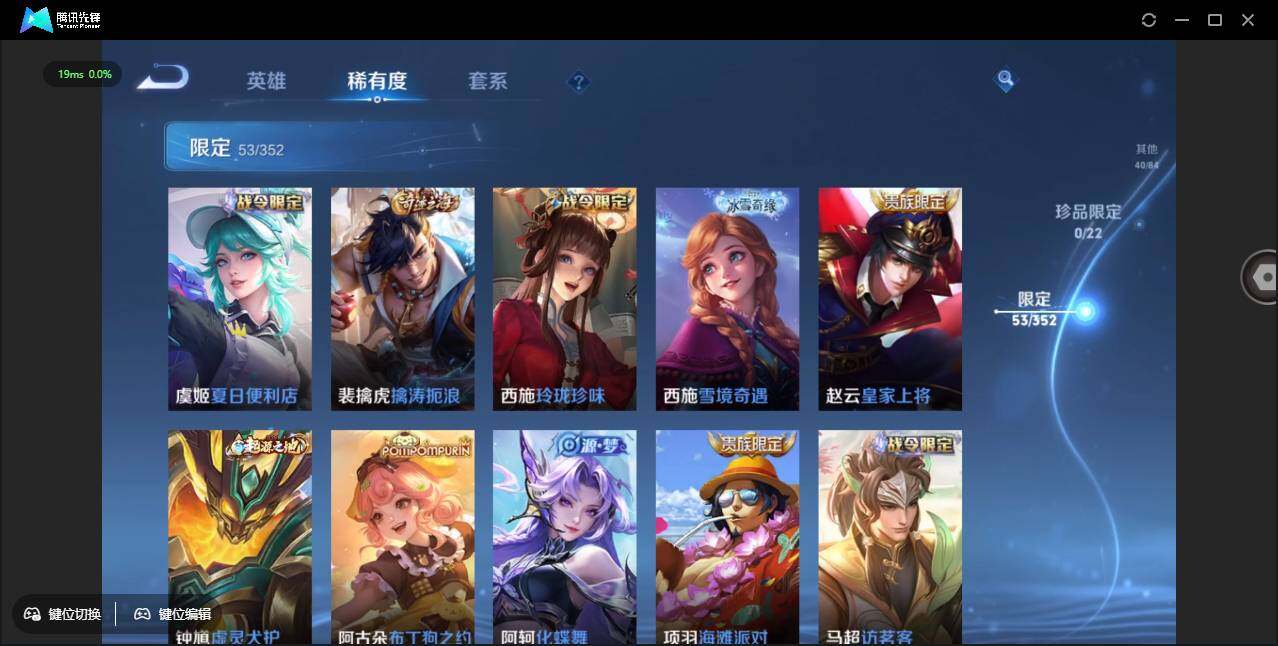 WZCMW3424600王者荣耀账号详情图12