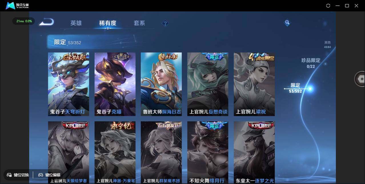 WZCMW3424600王者荣耀账号详情图13