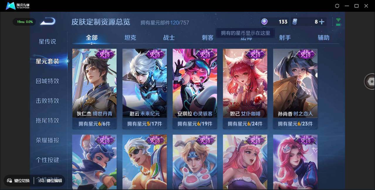 WZCMW3424600王者荣耀账号详情图14