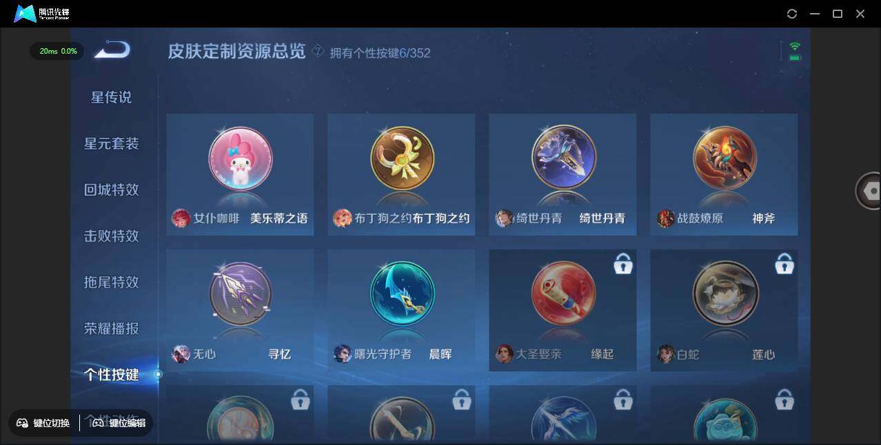 WZCMW3424600王者荣耀账号详情图15