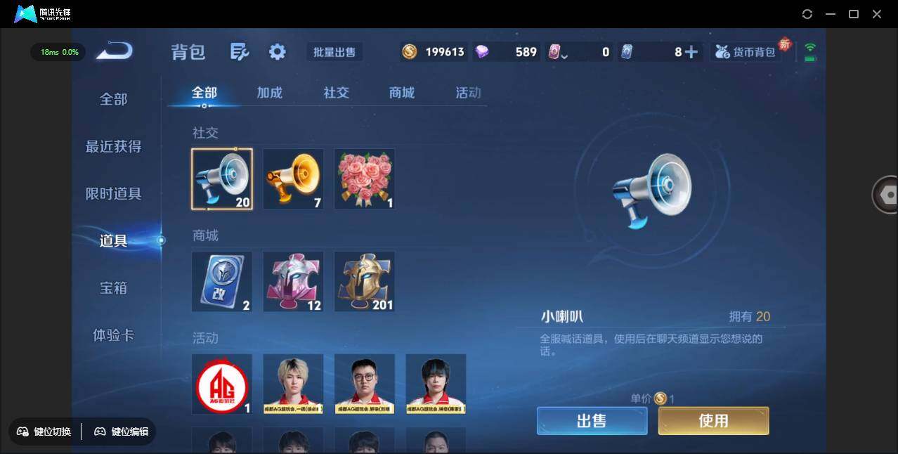 WZCMW3424600王者荣耀账号详情图16