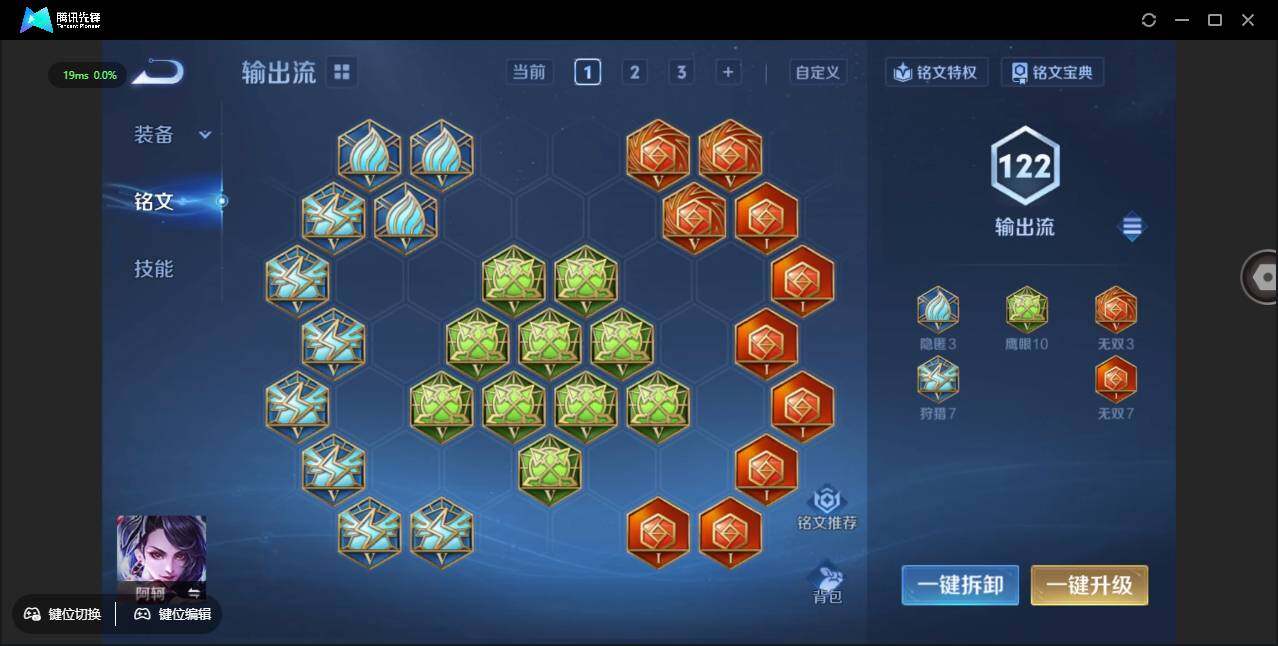 WZCMW3424600王者荣耀账号详情图19