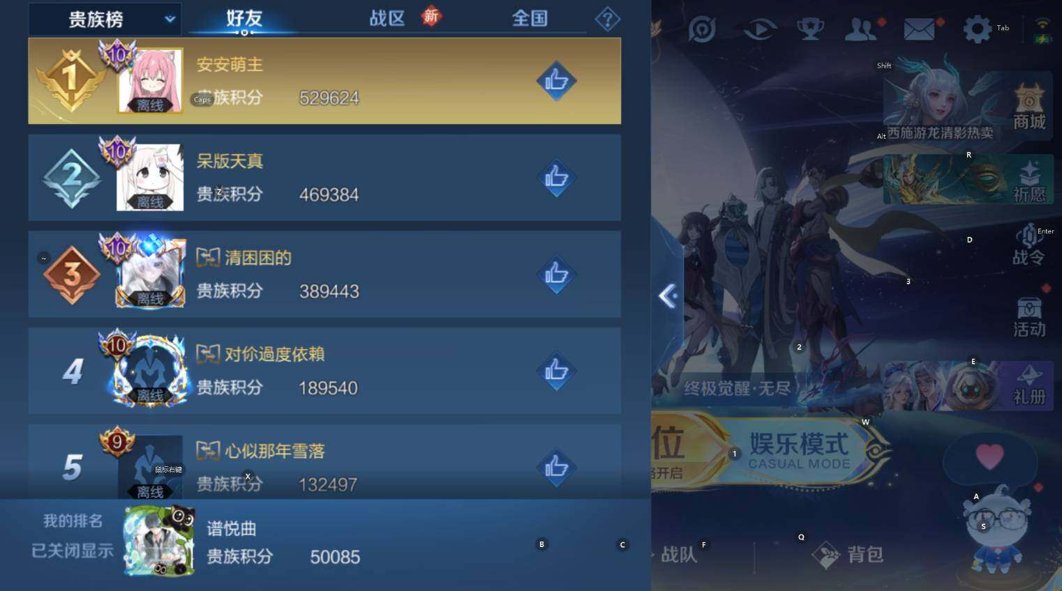 WZCMW3394946王者荣耀账号详情图7