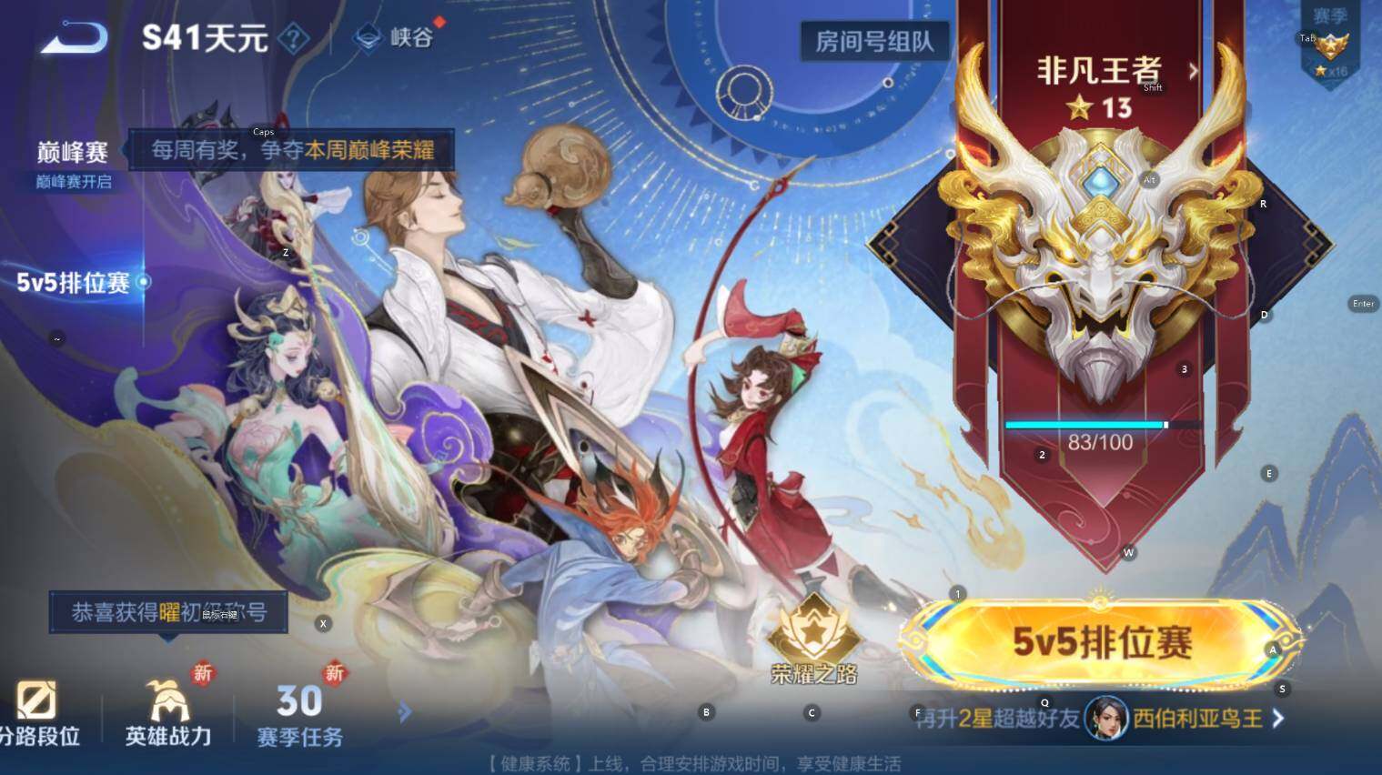 WZCMW3394946王者荣耀账号详情图8