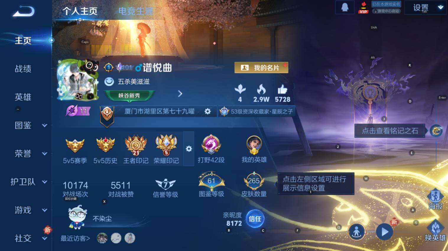 WZCMW3394946王者荣耀账号详情图9