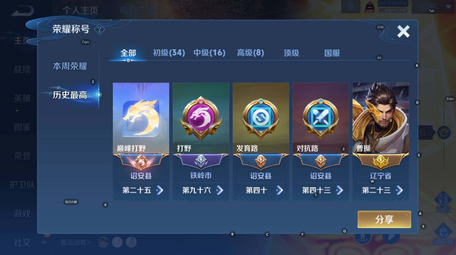 WZCMW3394946王者荣耀账号详情图10