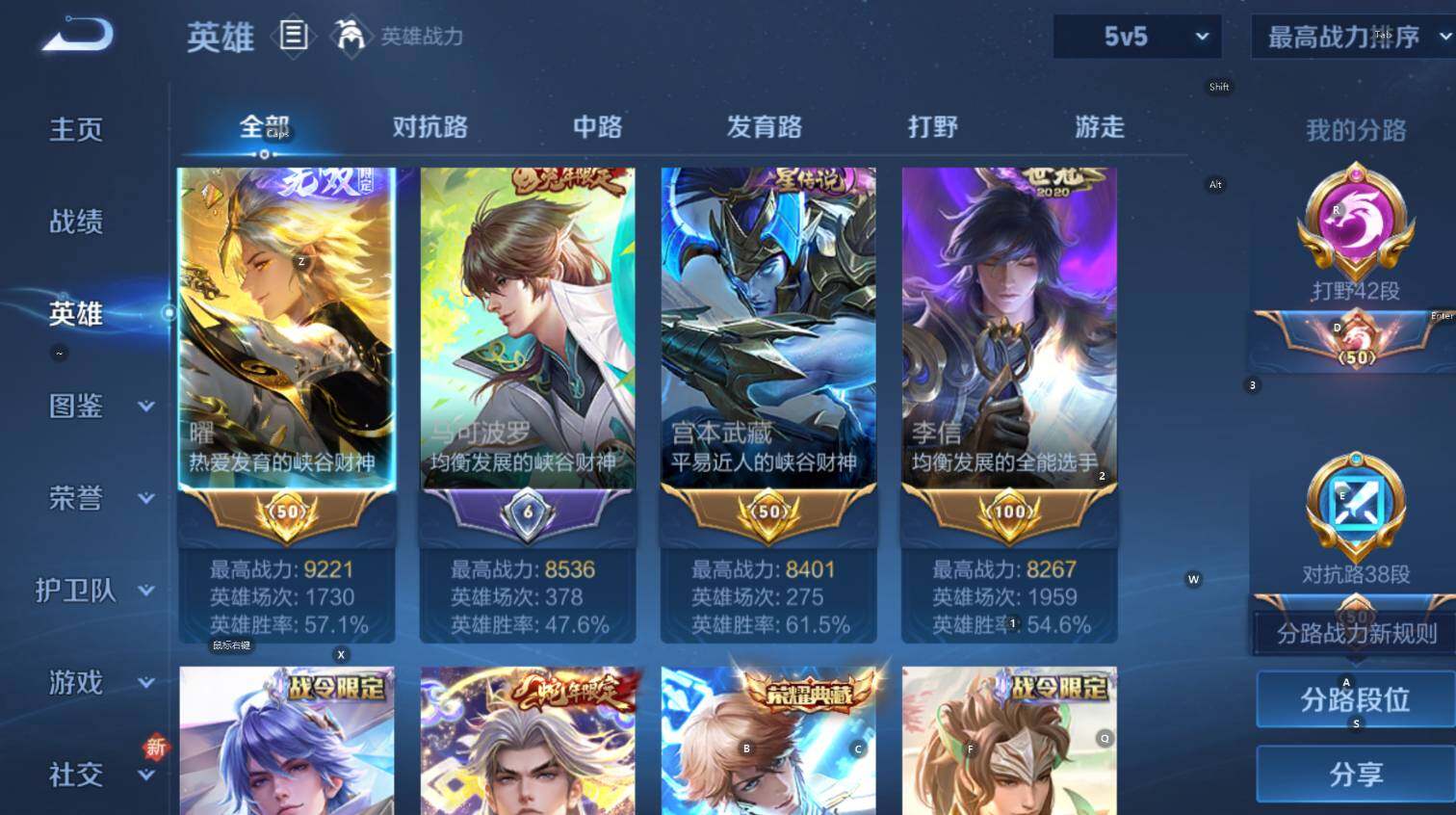 WZCMW3394946王者荣耀账号详情图12