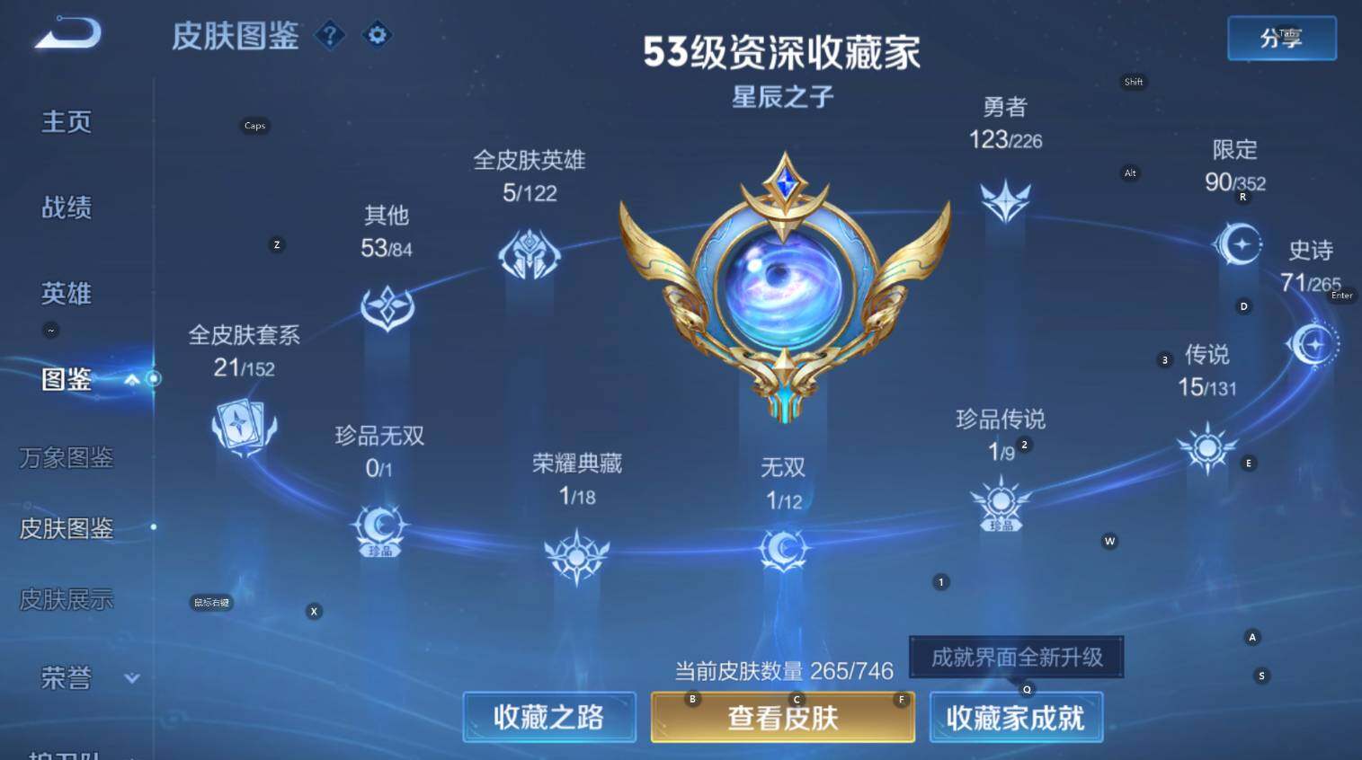 WZCMW3394946王者荣耀账号详情图15