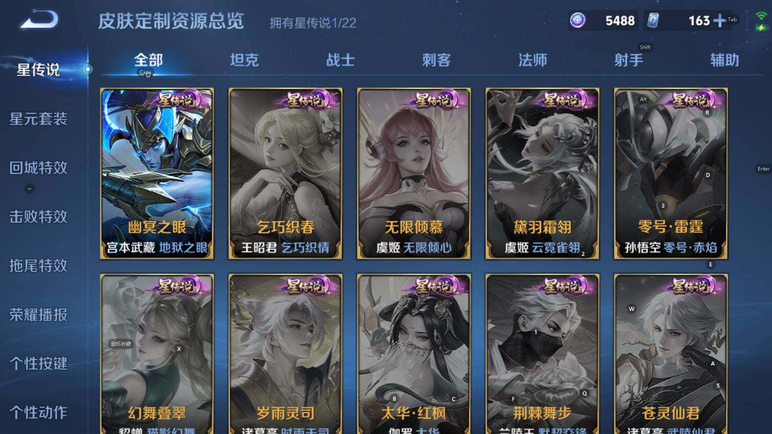 WZCMW3394946王者荣耀账号详情图17