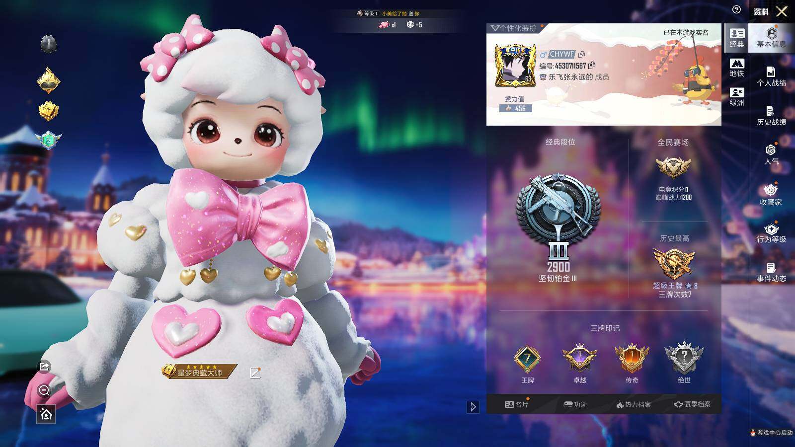 HPCMW3418461和平精英账号详情图4 HPCMW3418461和平精英账号详情图4