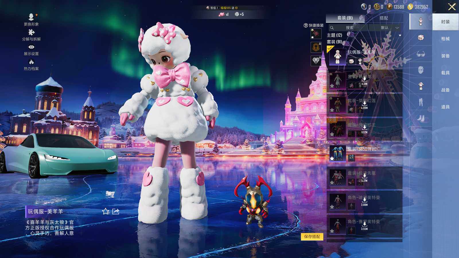 HPCMW3418461和平精英账号详情图6 HPCMW3418461和平精英账号详情图6