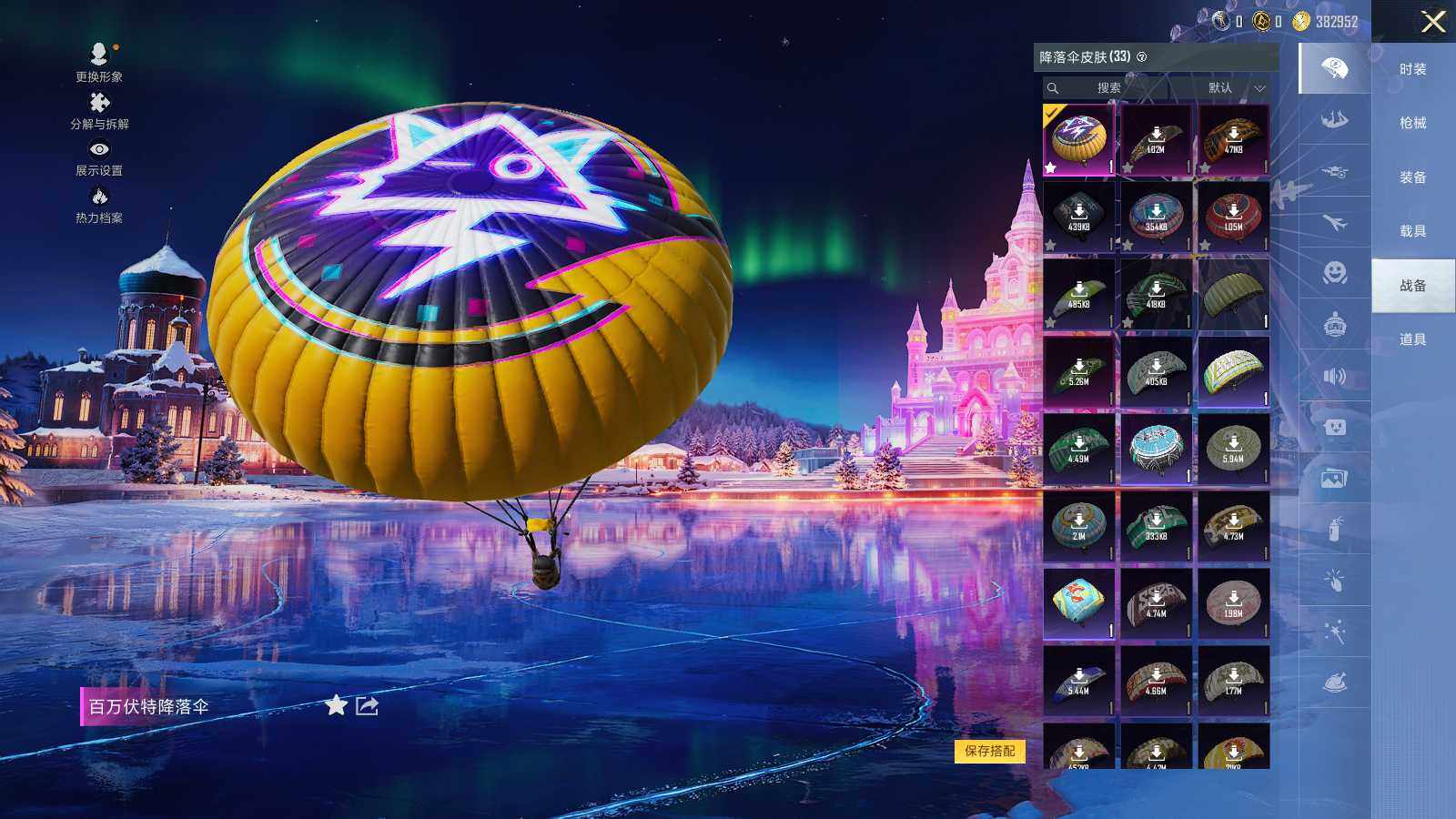 HPCMW3418461和平精英账号详情图8 HPCMW3418461和平精英账号详情图8