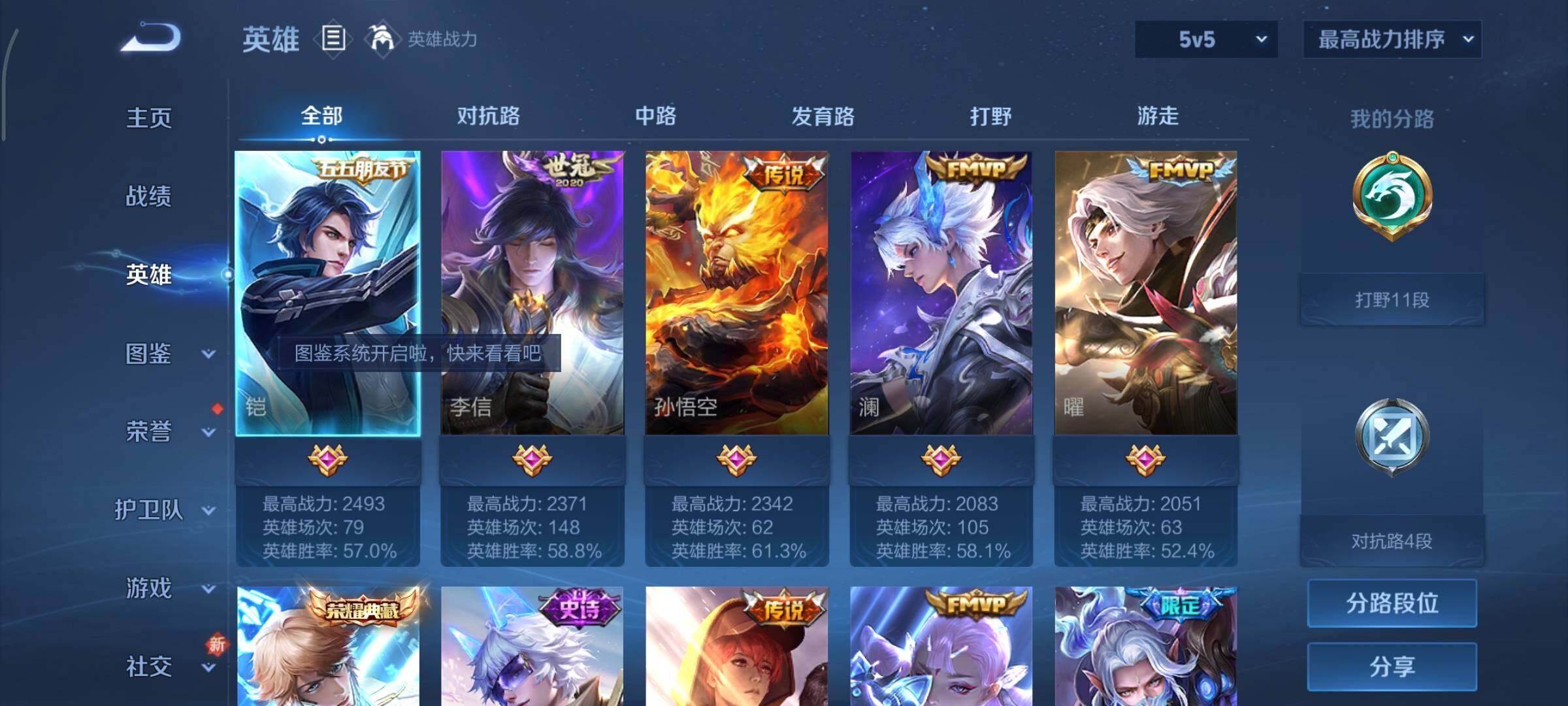 WZCMY3404876王者荣耀账号详情图3 WZCMY3404876王者荣耀账号详情图3