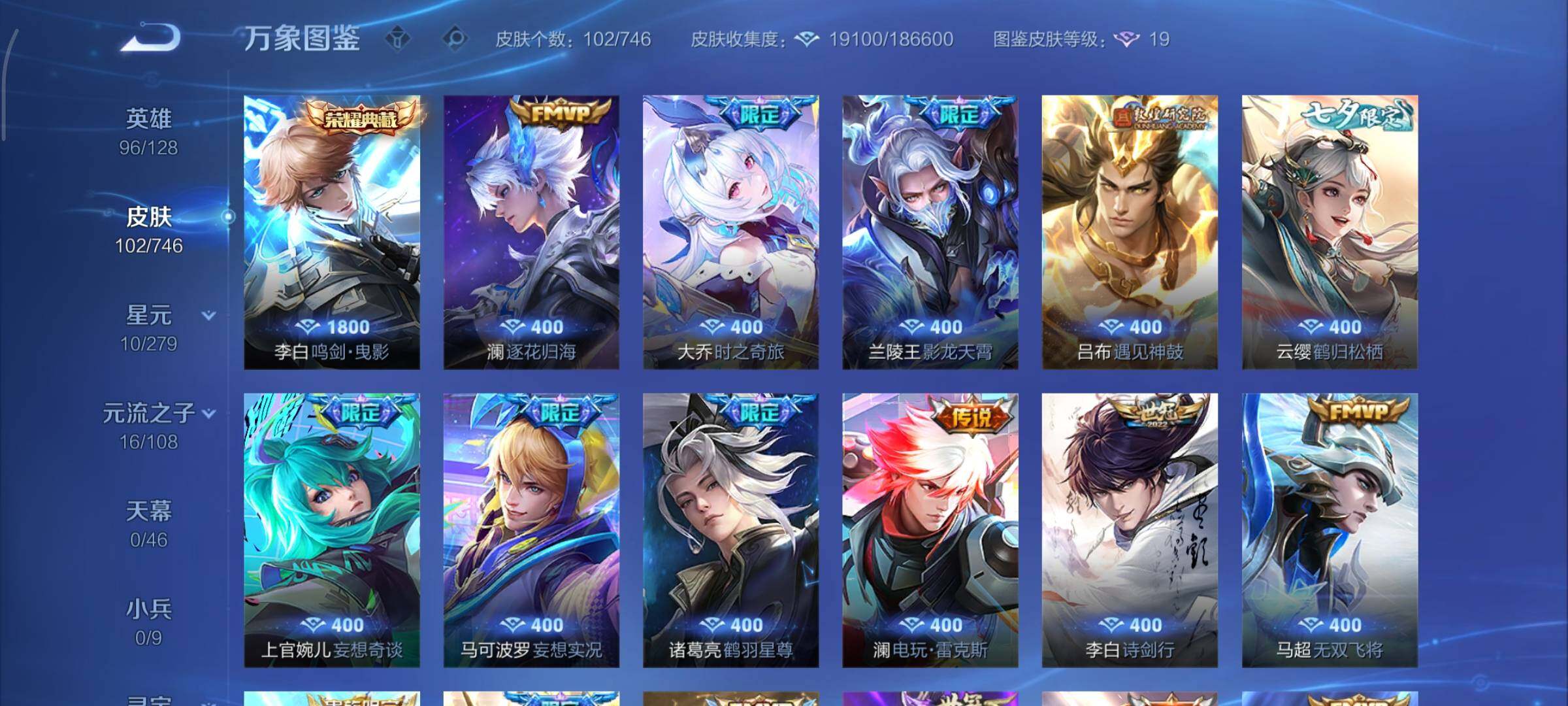 WZCMY3404876王者荣耀账号详情图6 WZCMY3404876王者荣耀账号详情图6