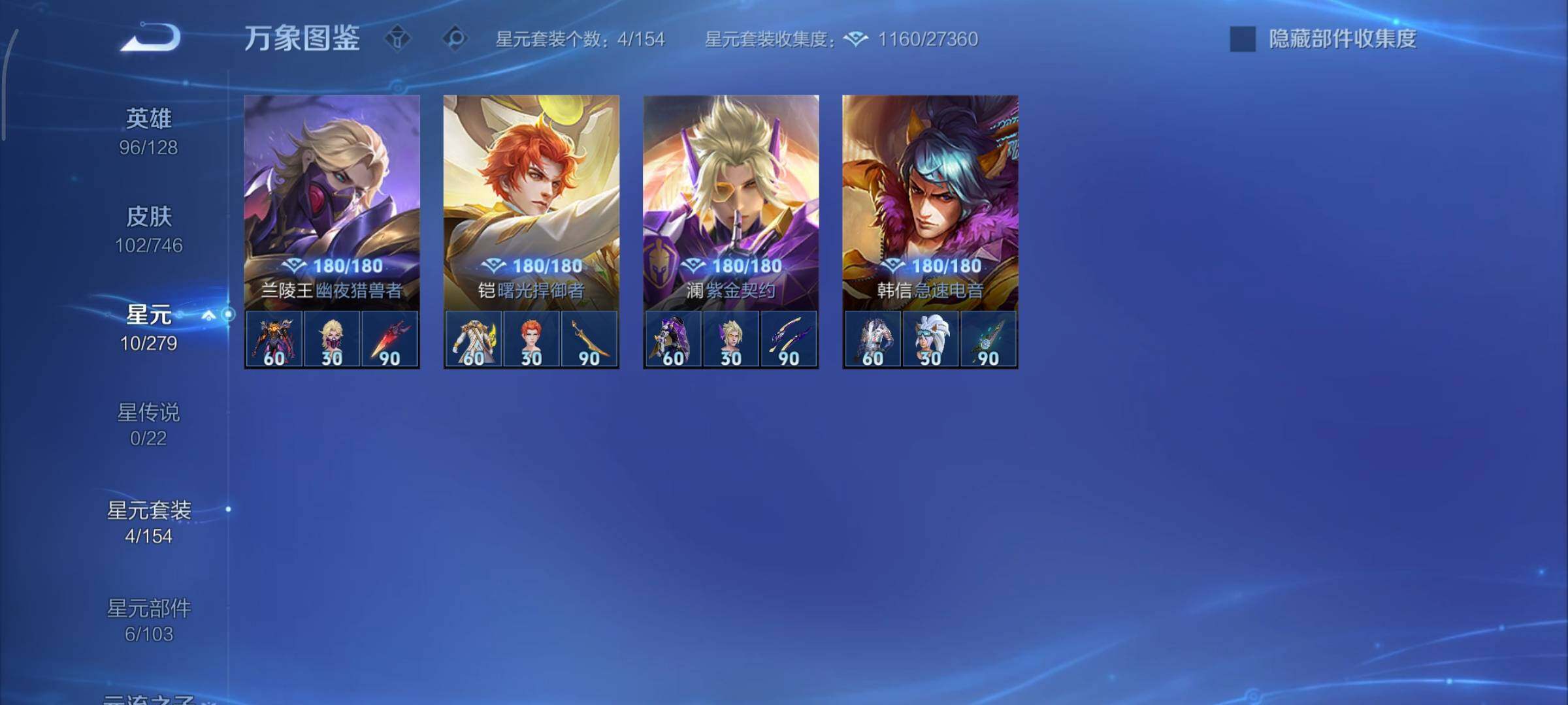 WZCMY3404876王者荣耀账号详情图8 WZCMY3404876王者荣耀账号详情图8