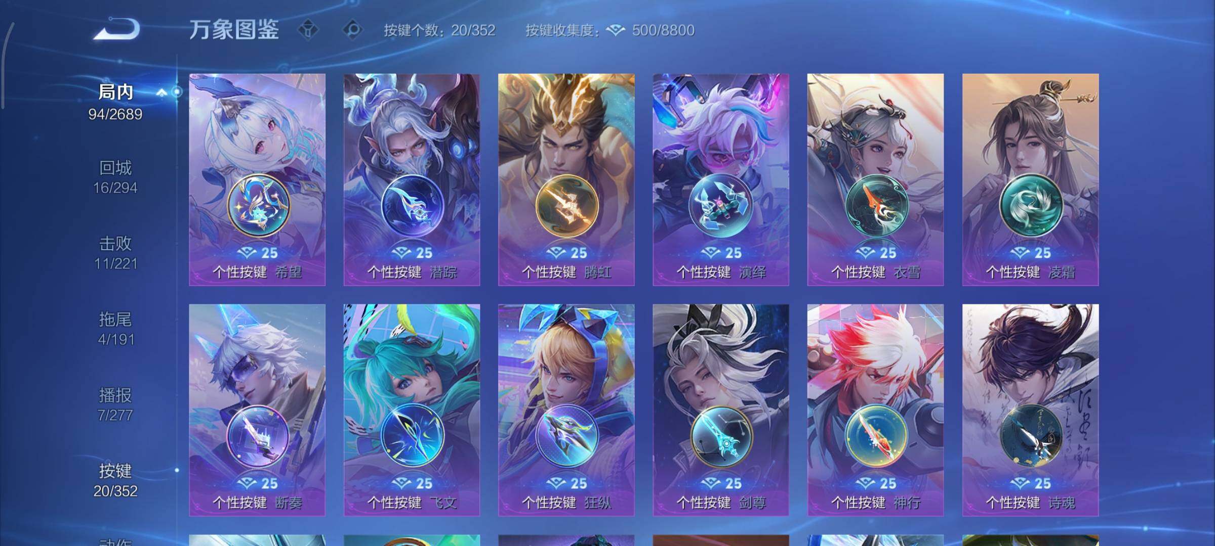 WZCMY3404876王者荣耀账号详情图9 WZCMY3404876王者荣耀账号详情图9