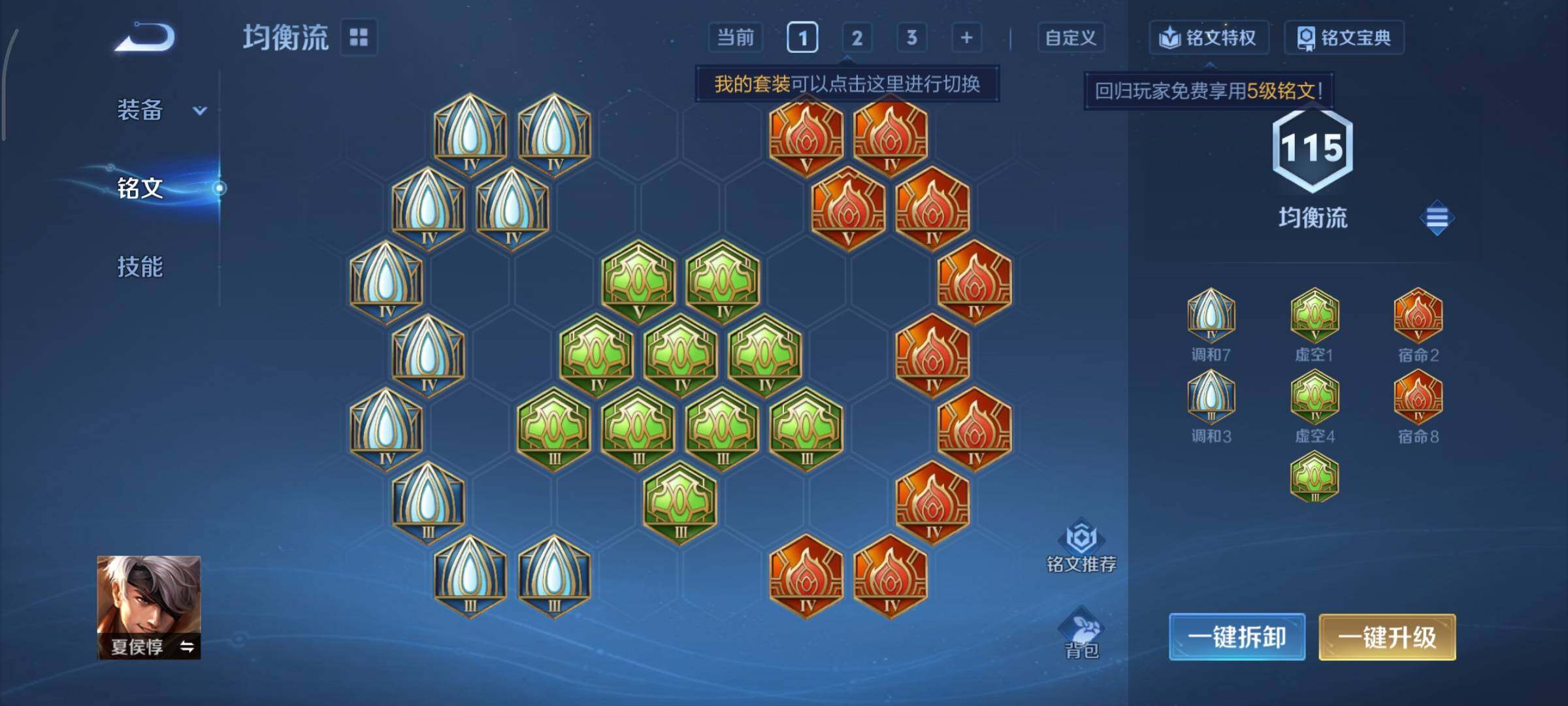 WZCMY3404876王者荣耀账号详情图11 WZCMY3404876王者荣耀账号详情图11