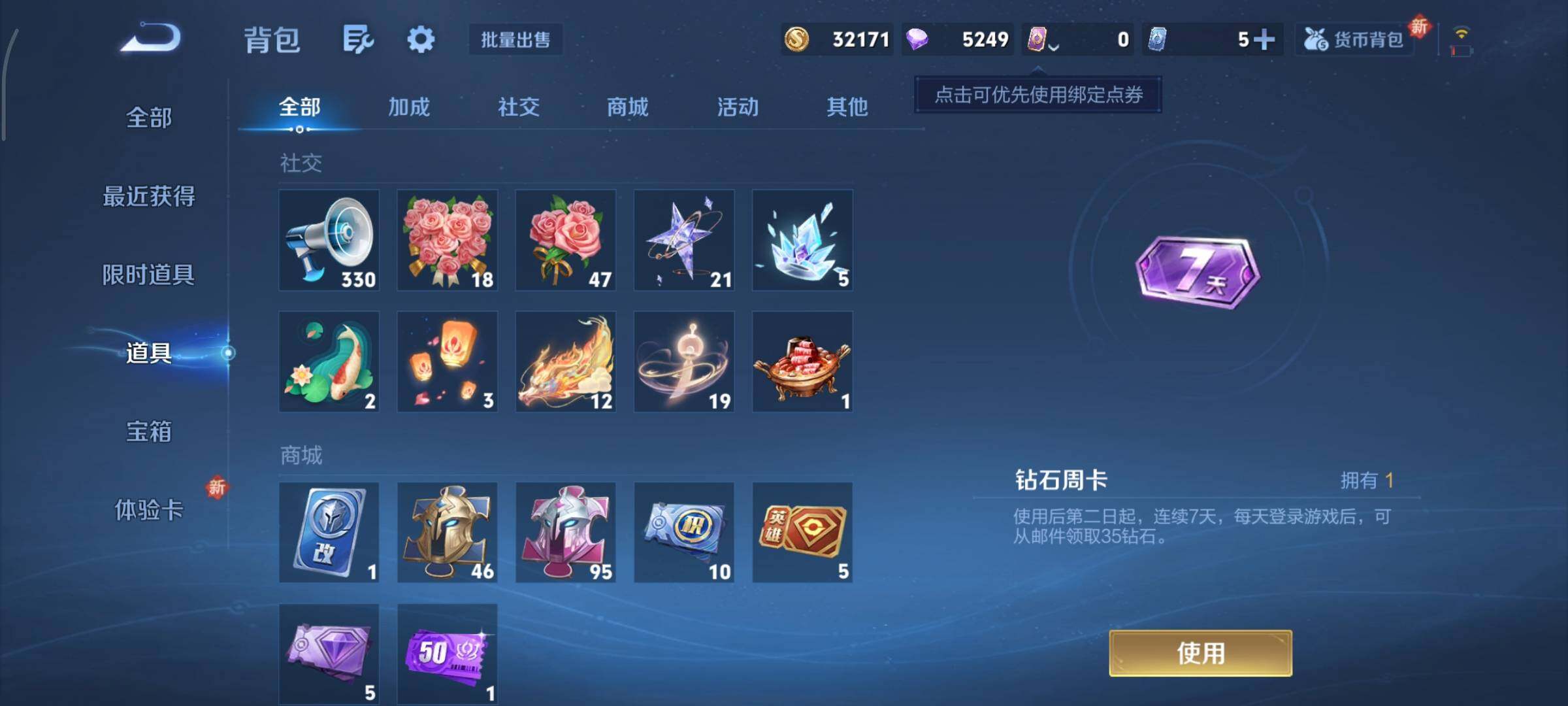 WZCMY3404876王者荣耀账号详情图12 WZCMY3404876王者荣耀账号详情图12