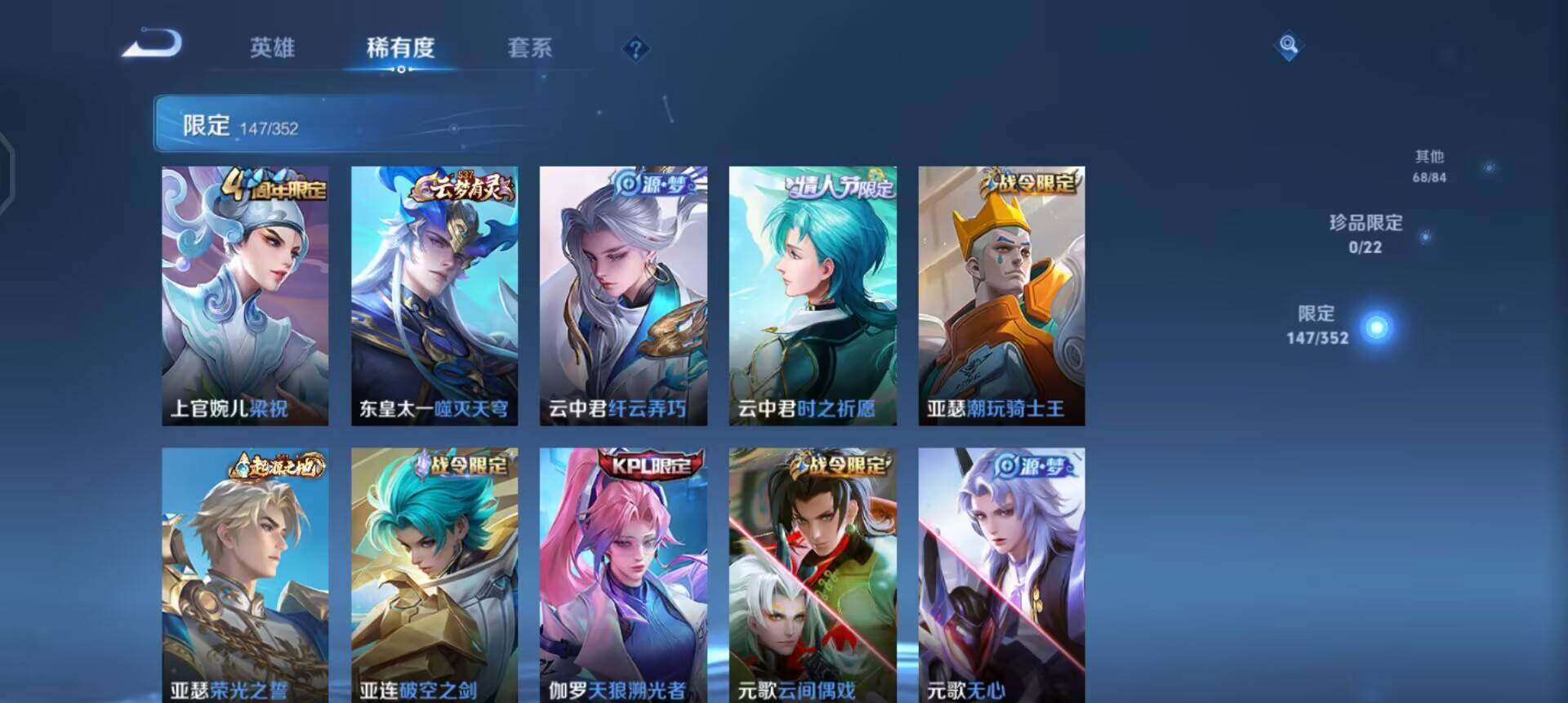 WZQM3397356王者荣耀账号详情图7